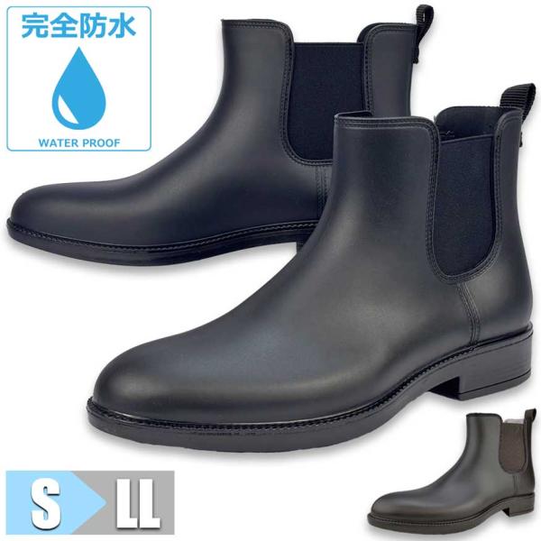 完全防水 レインブーツ レインシューズ メンズ 長靴 防水 防滑 ショート ビジネス 厚底 サイドゴ...