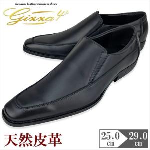 ビジネスシューズ メンズ 革靴 ビジネスレザー 28cm 29cm迄対応 大きいサイズ レザー 革 天然皮革 スリッポン 黒