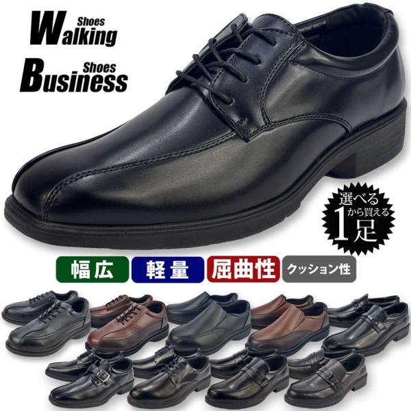 爆買 ビジネスシューズ メンズ 革靴 幅広 4e 3e 甲高 ローファー スニーカー ウォーキング ...