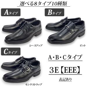 ビジネスシューズ メンズ 革靴 幅広 4e 3...の詳細画像1