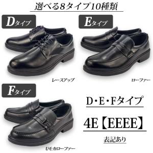 ビジネスシューズ メンズ 革靴 幅広 4e 3...の詳細画像2