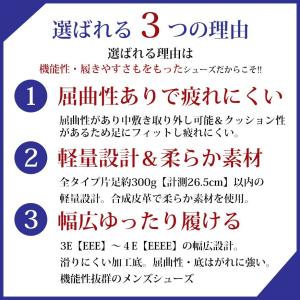 ビジネスシューズ メンズ 革靴 幅広 4e 3...の詳細画像4