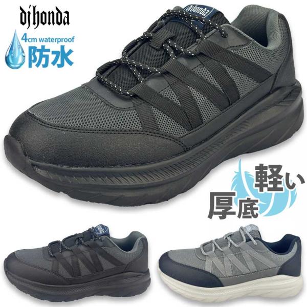 爆買 スニーカー メンズ 防水 防滑 厚底 軽量 ウォーキング クッションインソール 履きやすい 歩...