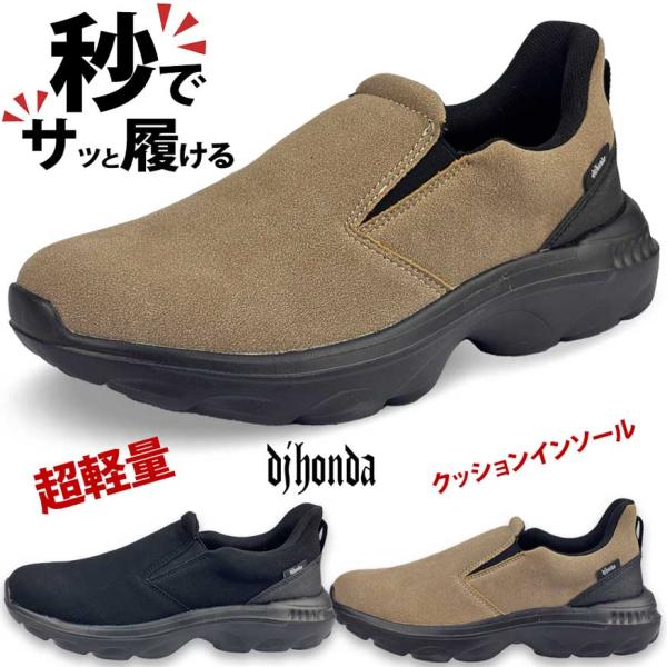 爆買 スニーカー メンズ スリッポン モックシューズ ブラック 黒 軽量 厚底 サイドゴア ハンズフ...