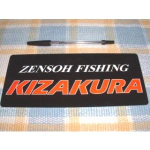 KIZAKURA/キザクラ！全層フィッシングステッカー（小）
