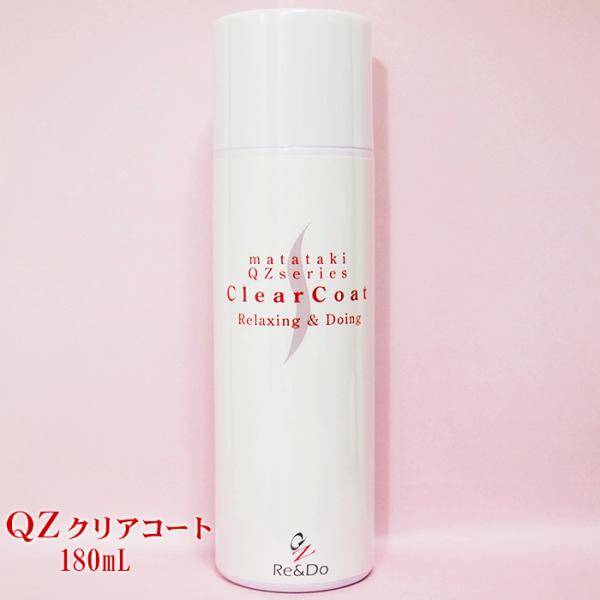 QZクリアコート 180ｍｌ 切れ毛や枝毛を保護＆増毛スプレー後のツヤ出しや補強にも