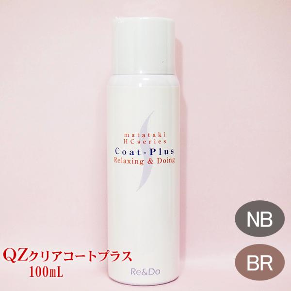 超耐水増毛スプレー「クリアコートプラス(100ml)」生え際 つむじ Ｍ字 Ｏ字