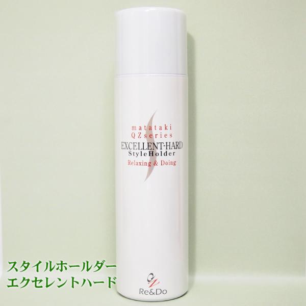 耐水ヘアスタイリングスプレー「エクセレントハード　スタイルホールダー」