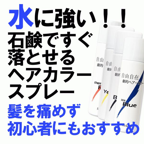 ヘアカラースプレー 劇的ヘアカラー自由自在 60ml 1day 1日だけの髪染めスプレーにも！ ヘア...