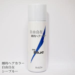 ヘアカラースプレー 青 シーブルー 劇的ヘアカラー自由自在 60ml 1day 1日 髪染め スプレー 青髪 カラースプレー 髪の商品画像