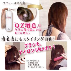 超耐水増毛スプレー 増毛剤「QZプロフェッショ...の詳細画像2