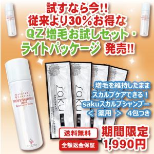 超耐水増毛スプレー 増毛剤「QZプロフェッショ...の詳細画像4