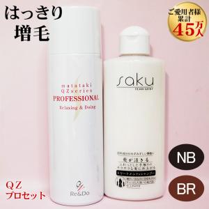 超耐水増毛スプレー「QZプロセット」 円形脱毛症 薄毛隠し ...
