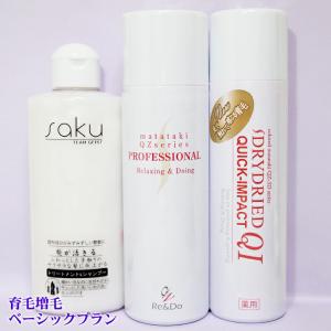 saku トリートメント＆シャンプー 200ml/QZ専用/新感覚ヘアケア