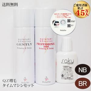 超耐水増毛スプレー「ＱＺ増毛タイムマシンセット」薄毛隠し 円形脱毛症 子供 ふりかけやかつらとは異なる新しい増毛方法｜reando