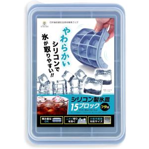 製氷皿 シリコン製 ケース ふた付き アイストレー やわらかく氷が取りやすい 省スペーストレー (青, 標準サイズの氷)