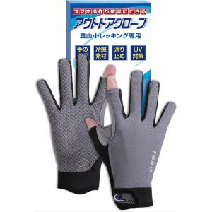 登山 手袋 プロ登山家監修 グローブ 春 夏 秋 トレッキンググローブ 釣り メンズ レディース 兼用 (グレー, L)