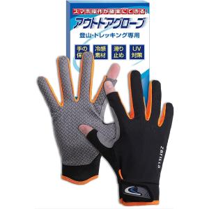登山 手袋 プロ登山家監修 グローブ 春 夏 秋...の商品画像