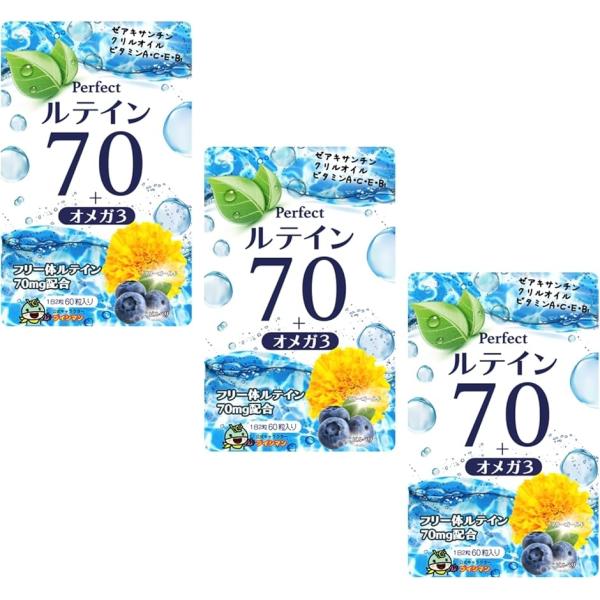 高濃度 ルテイン 70mg サプリ オメガ3 ビルベリー 30mg アントシアニン 10.8mg ゼ...