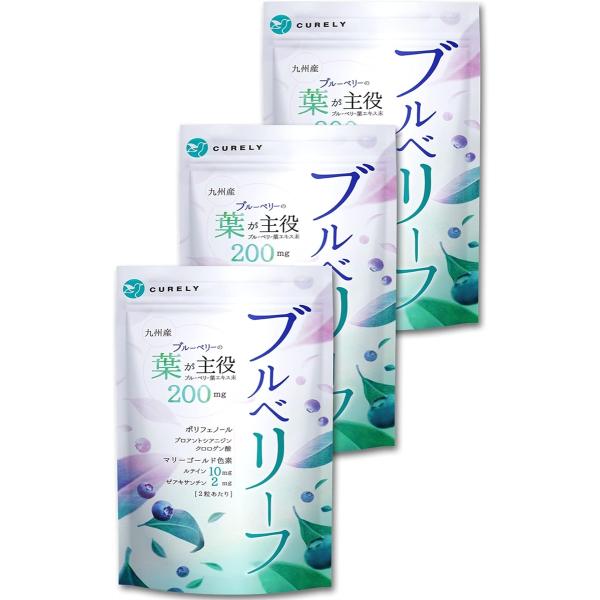 ブルベリーフ ブルーベリー ポリフェノール ルテイン サプリメント 大学/県との共同研究 九州産 ゼ...