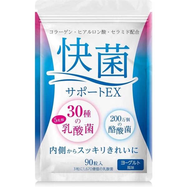 乳酸菌 5兆個30種 酪酸菌 サプリメント イヌリン 90粒 MDM