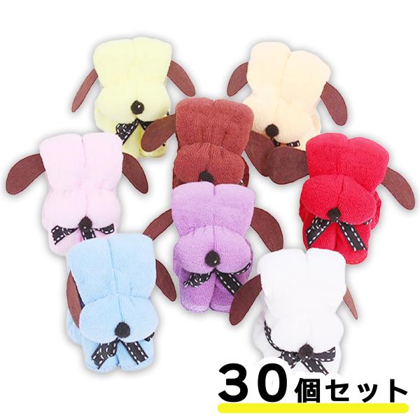ミニタオル ハンカチ 犬 プチギフト 粗品 個包装 退職 結婚式 クリスマス 景品 (ランダム「30...