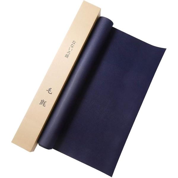 書道用 下敷き 90x180cm 厚さ3mm 大判タイプ フェルト 毛氈 もうせん 書初め (紺色,...