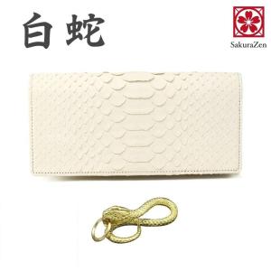 金運財布 幸運のホワイト パイソン メンズ エキゾチック レザーを使用