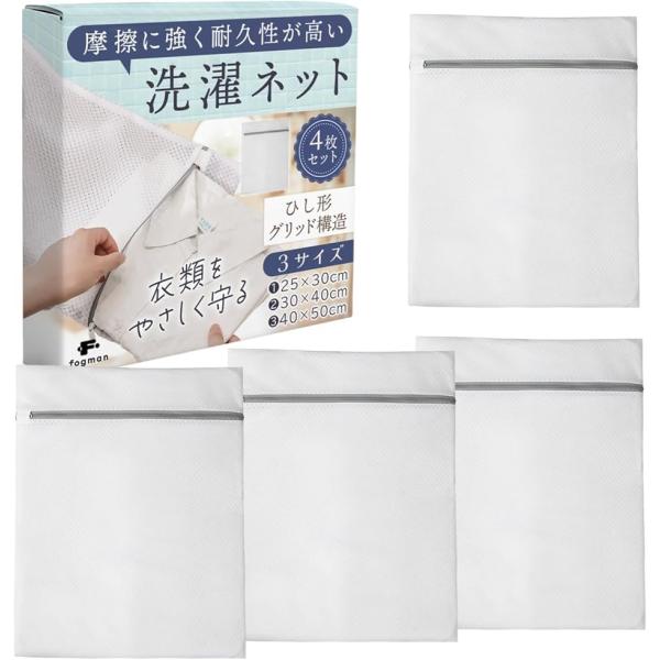 洗濯ネット ランドリーネット ランドリーバッグ 洗濯袋 下着用 ブラジャー 4枚セット 40x50c...