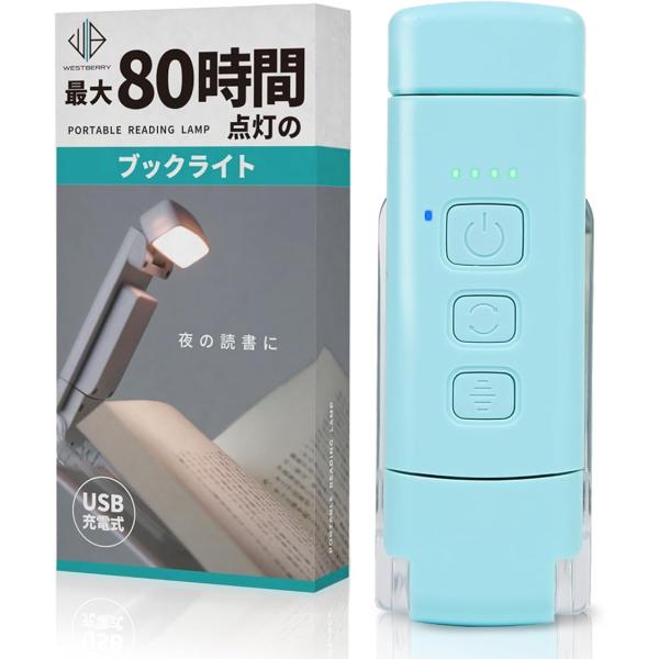 ブックライト 読書灯 最大80時間バッテリー 充電式 切タイマー付 小型 勉強 手元 ベットサイド ...