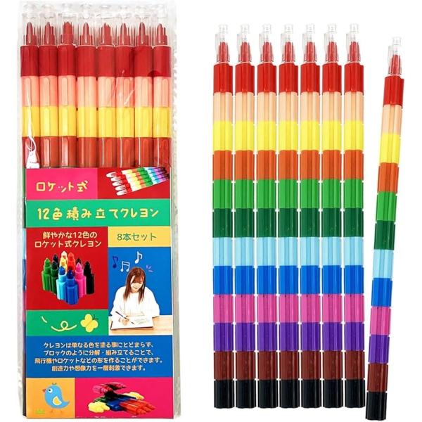 スタッキングクレヨン カラーペンシル 子供用 創造力 教育玩具 キャップ付き 組み立て ブロック カ...