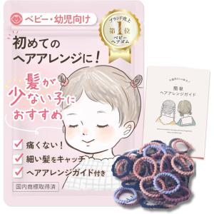 赤ちゃん ヘアピン ベビー ヘアクリップ 薄毛用｜痛くない テープ式 髪