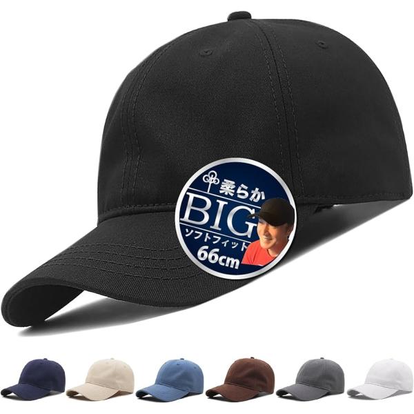 帽子 キャップ メンズ 大きいサイズ 66cm ソフトフィット ローキャップ 秋冬 無地とロゴの2タ...