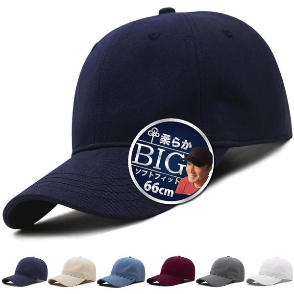 帽子 キャップ メンズ 大きいサイズ 66cm ソフトフィット ローキャップ 秋冬 無地とロゴの2タ...