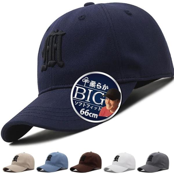帽子 キャップ メンズ 大きいサイズ 66cm ソフトフィット ローキャップ 秋冬 無地とロゴの2タ...