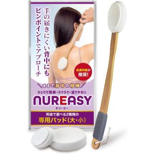 皮膚科医推奨 背中に薬を塗る道具 孫の手 背中にクリームを塗る道具 棒 軟膏 ヌリージー 本体 白1セット (本体(白)1セット)