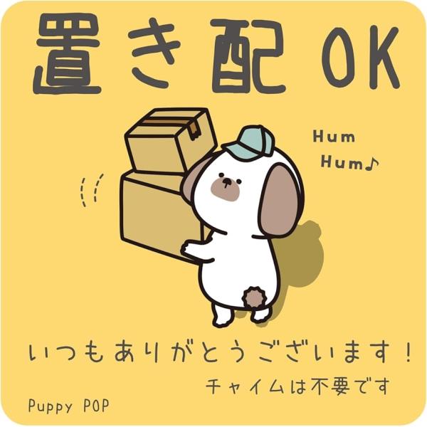 置き配 ステッカー チャイム不要 80x80mm 強力再剥離 耐水 高耐久Deli POP MDM(...