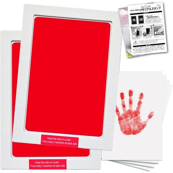 手形スタンプ 赤ちゃん 出産祝い ベビー用品 命名書 ベビーグッズ MDM(レッド・LL)