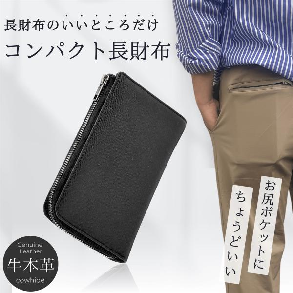 財布 メンズ 本革 ミドルウォレット 小さい長財布 コンパクト財布 L字ファスナー レザー スキミン...