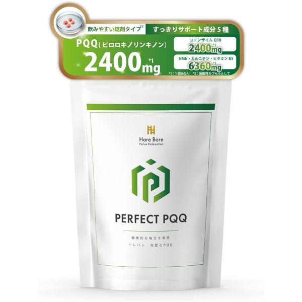 【Yahoo!ランキング1位入賞】医師監修PQQ 純度99% 高配合3000mgミトコンドリアサポー...