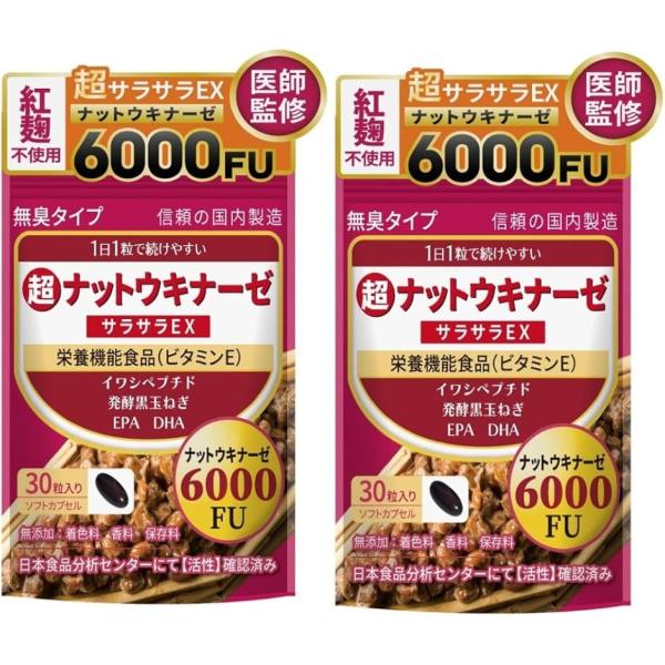 医師監修 ナットウキナーゼ 紅?不使用の納豆キナーゼ6000FUで超サラサラ 124種の副成分 DH...