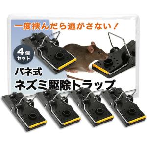 ネズミ捕獲器 駆除 ネズミ捕り 簡単 バケツ に設置 マウス トラップ 害