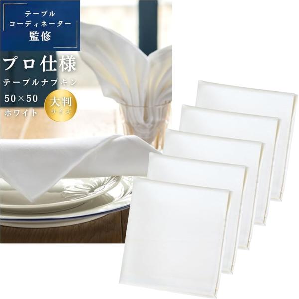 トーション テーブルナプキン ワイン ワイントーション 無地 コットン 吸水性 白(ホワイト,  5...