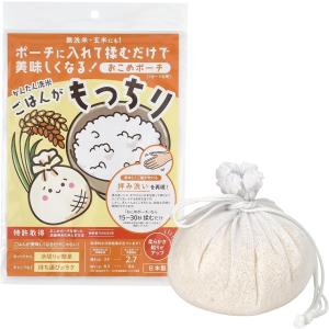 米研ぎ 便利グッズ 特許技術でお米が美味しく 時...の商品画像