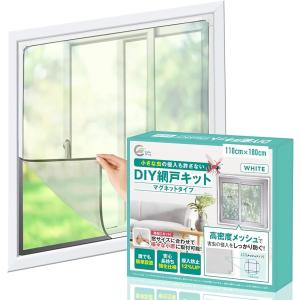 マグネット式 DIY 網戸キット 小窓用の高価買取価格