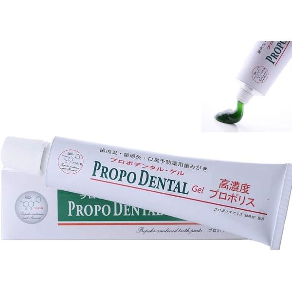 プロポリス 歯磨き粉 研磨剤なし 電動歯ブラシ用 研磨剤不使用 歯磨きジェル ・ゲル 75g1本 歯...