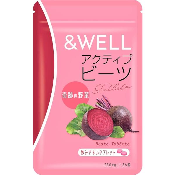 アクティブ ビーツ 残留農薬検査実施済 タブレット 186粒 1個