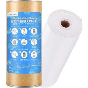 【互換品】おむつ 袋互換 詰め替え ロール カートリッジ カセット無香料フィルム 220m おむつポット 処理 ニオイポイでも