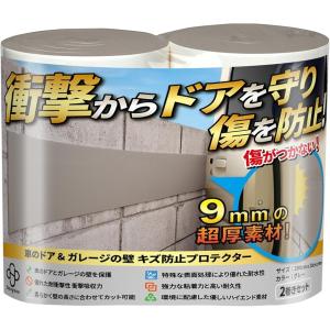 衝撃吸収材 駐車場 クッション 車のドア 傷防止 ブロック塀 車庫の壁 貼るだけ (グレー/2巻セット, 超厚 9mm)