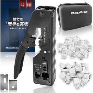 【Yahoo!ランキング1位入賞】現役工事担任者監修 圧着工具 かしめペンチ LAN ケーブル製作 (ブラック, 135x60x20)